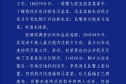 泉州杭州警方通报“女生在万象城遭劫持”案件